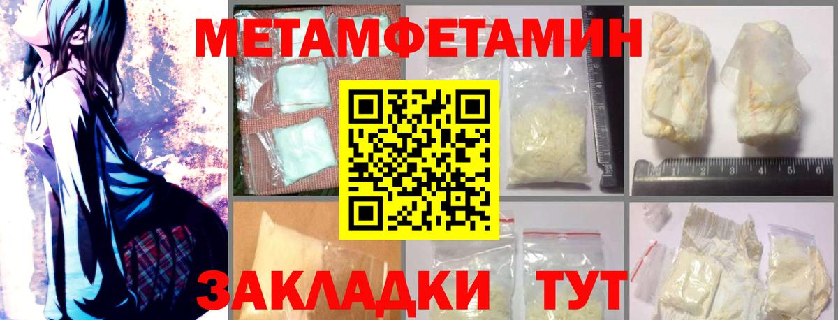 АМФЕТАМИН  Вход с VPN  Междуреченск  Amphetamine Розовый 