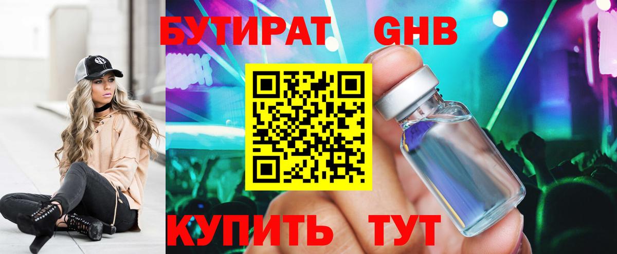 БУТИРАТ оксана Междуреченск
