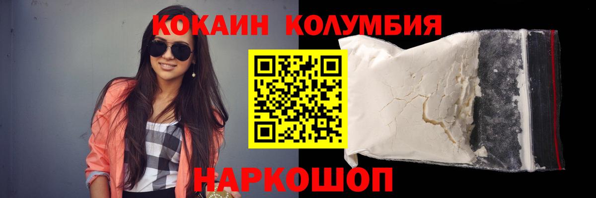 КОКАИН FishScale Междуреченск