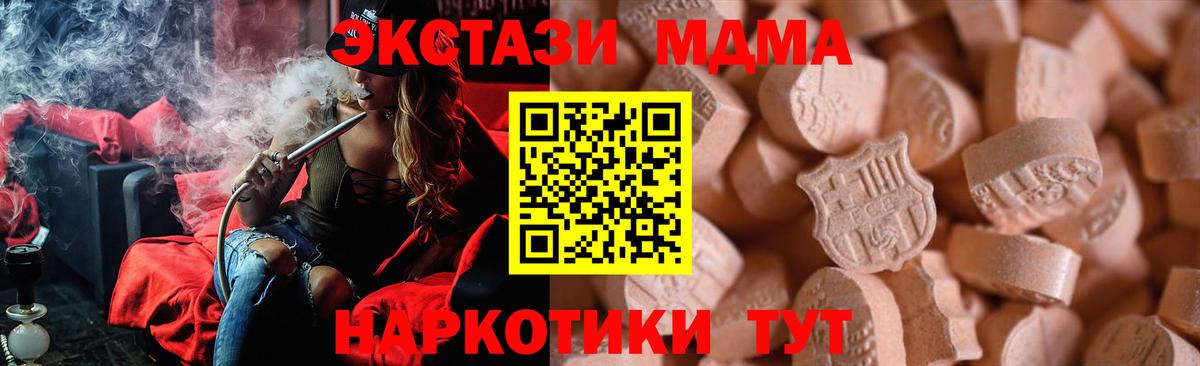 Междуреченск  Ecstasy TESLA  Вход с VPN  Экстази таблы 