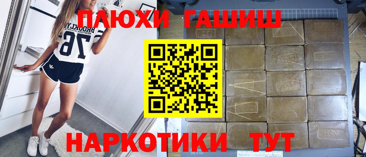 ГАШИШ гашик Междуреченск