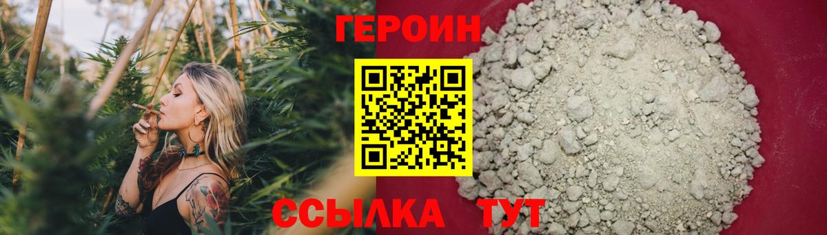 Междуреченск  ГЕРОИН гречка  Героин  Вход с VPN 