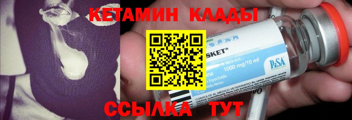 Кетамин ketamine  Вход с VPN  Кетамин ketamine  MEGA ССЫЛКА  Междуреченск 
