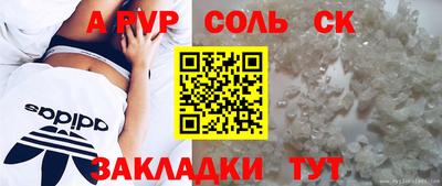спайс Заволжье