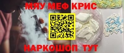 мефедрон Жуковский