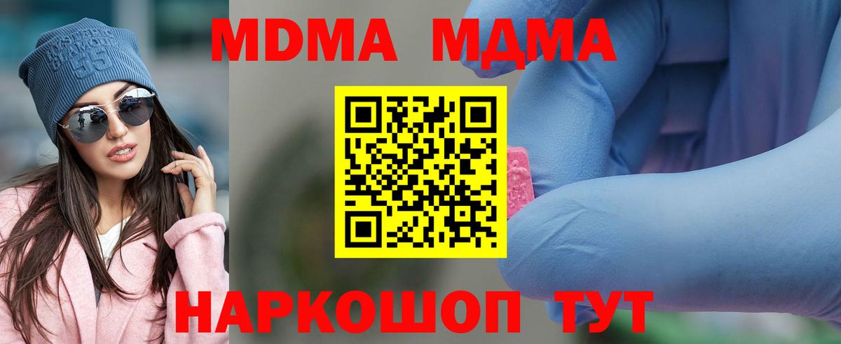 Междуреченск  МДМА  MDMA Molly  Вход с VPN  MDMA VHQ 