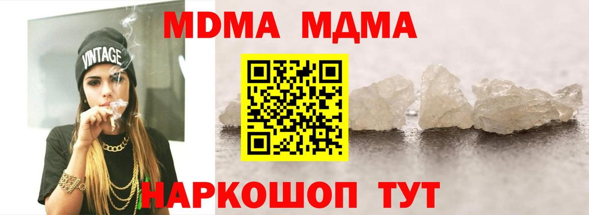 МДМА кристаллы Междуреченск