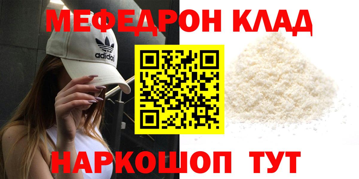 Мефедрон VHQ  МЕФ  МЕФ  Меф VHQ  Вход с VPN  Междуреченск 