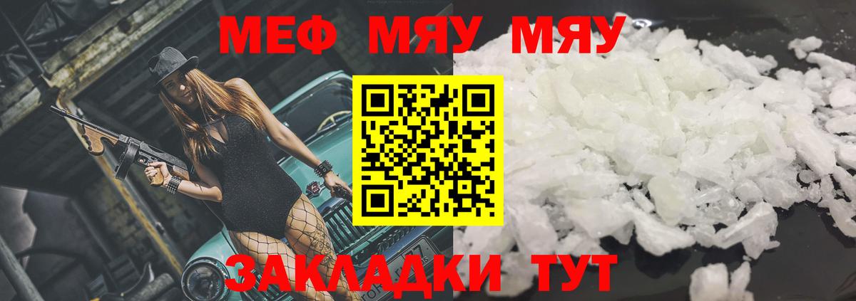 Меф кристаллы Междуреченск