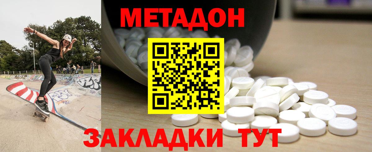 Метадон белоснежный  МЕТАДОН белоснежный  Междуреченск  Вход с VPN 