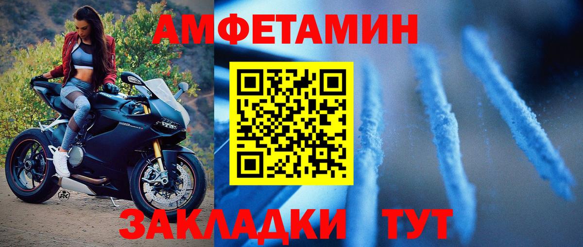 МЕТАМФЕТАМИН Декстрометамфетамин 99.9% Междуреченск