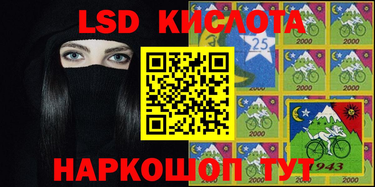 Наркотические марки 1,8мг Междуреченск