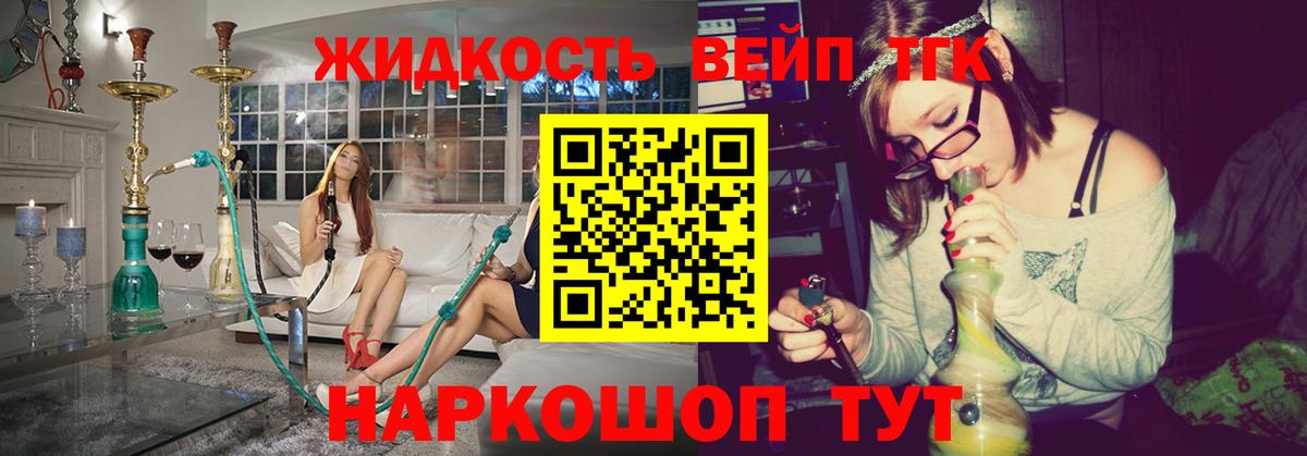 Дистиллят ТГК жижа  купить наркоту  Междуреченск  Вход с VPN 