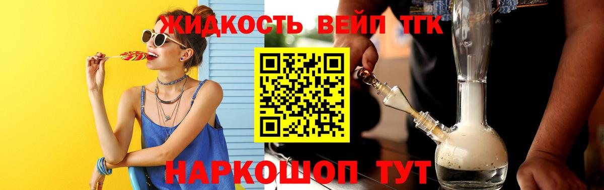 Дистиллят ТГК гашишное масло Междуреченск