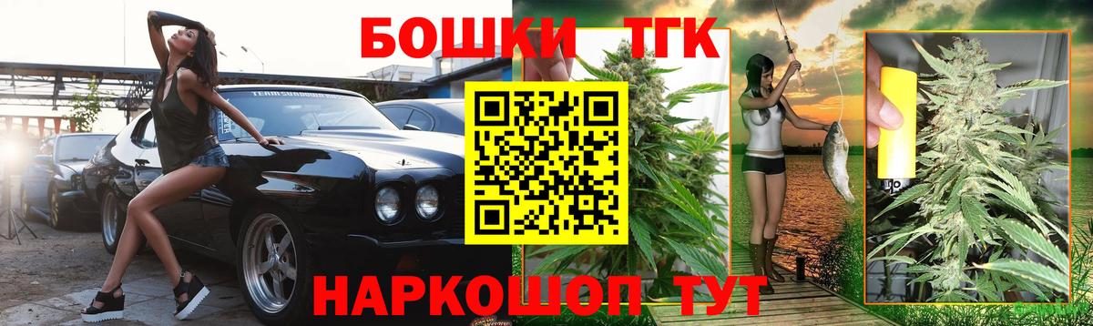 Бошки Шишки конопля  Бошки Шишки THC 21%  Бошки марихуана гибрид  Вход с VPN  Междуреченск 